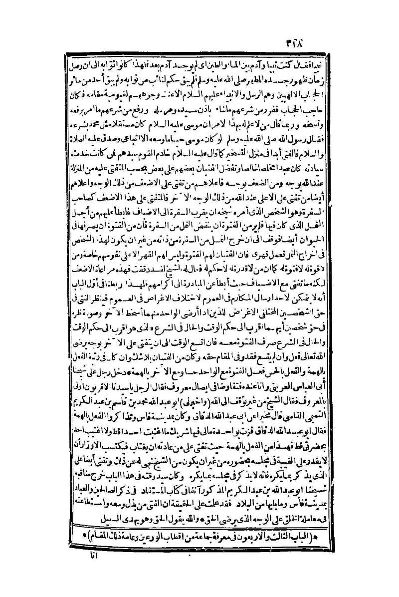 futmak.com - Page 318 - from part One of the second Boulaq edition